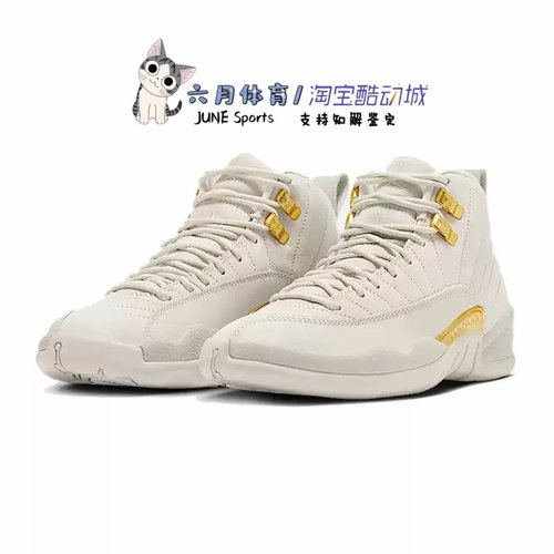 Nike AIR JORDAN 12 RETRO AJ12 男女潮流复古篮球鞋 FD9101-007