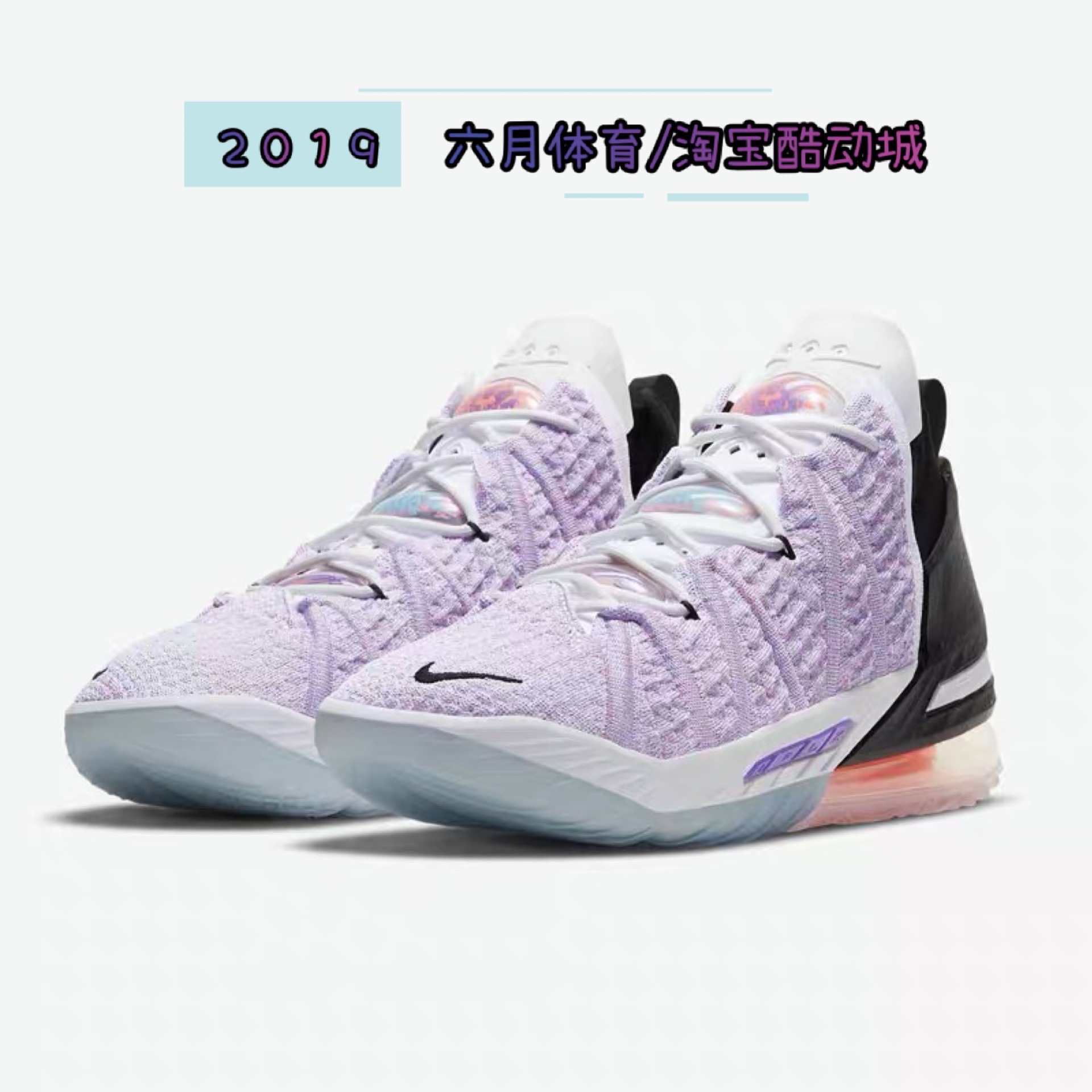 詹姆斯18男子实战篮球鞋