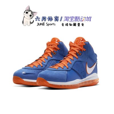 蓝橙色尼克斯男子篮球鞋
