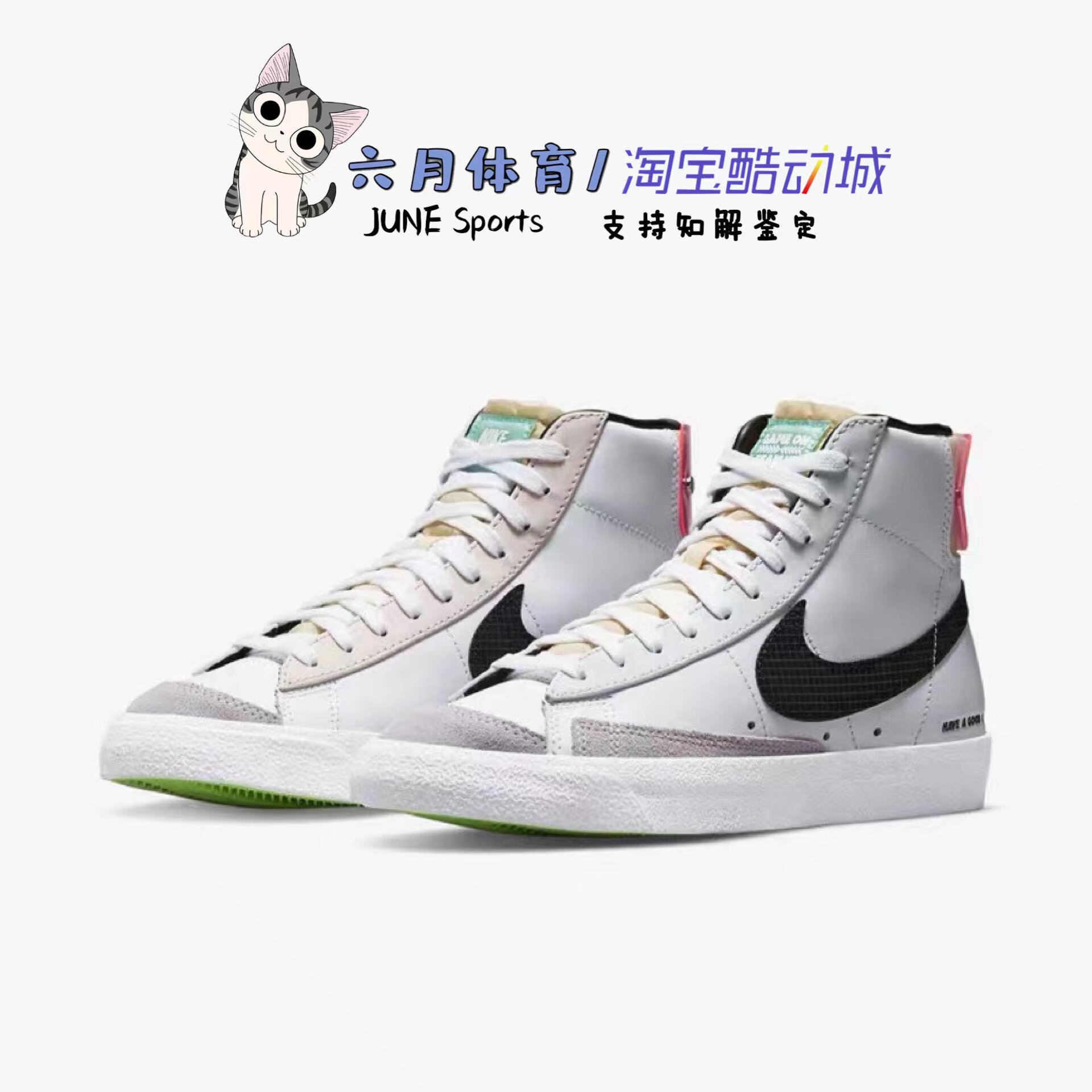 nike blazer mid 77 英雄联盟女子电玩运动休闲板鞋 do2331-101