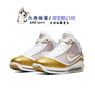 LBJ7 詹姆斯7中秋白金 NIKE CU5646 篮球鞋 100 LEBRON