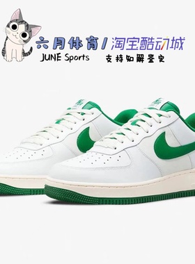 NIKE AIR FORCE 1 AF1空军一号男电玩运动鞋休闲板鞋 DO2333-101