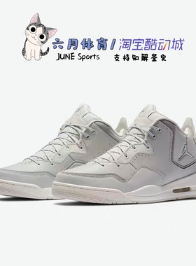 AIR JORDAN COURTSIDE 23 男子秋冬新款复古篮球运动鞋AR1000-104