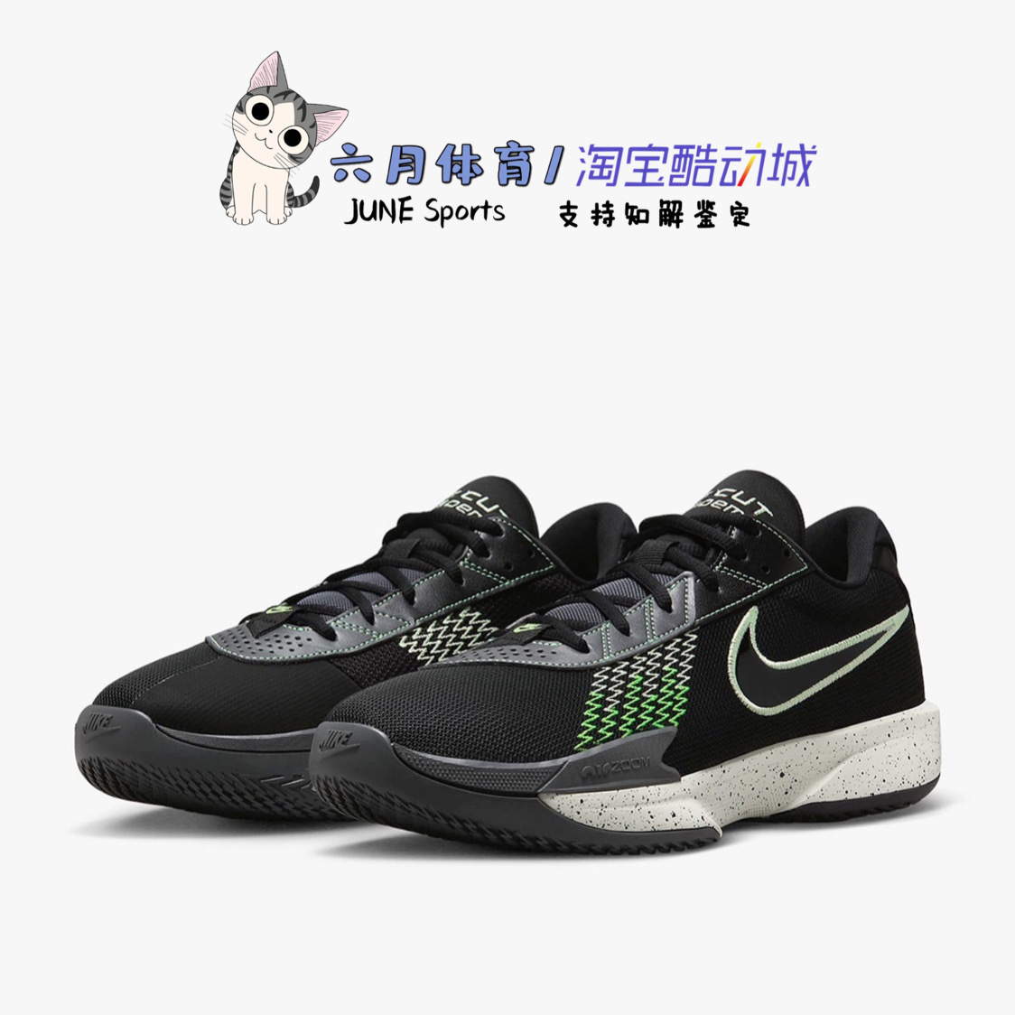 耐克Nike AIR ZOOM G.T. CUT ACADEMY男实战运动篮球鞋FB2598-001 运动鞋new 篮球鞋 原图主图