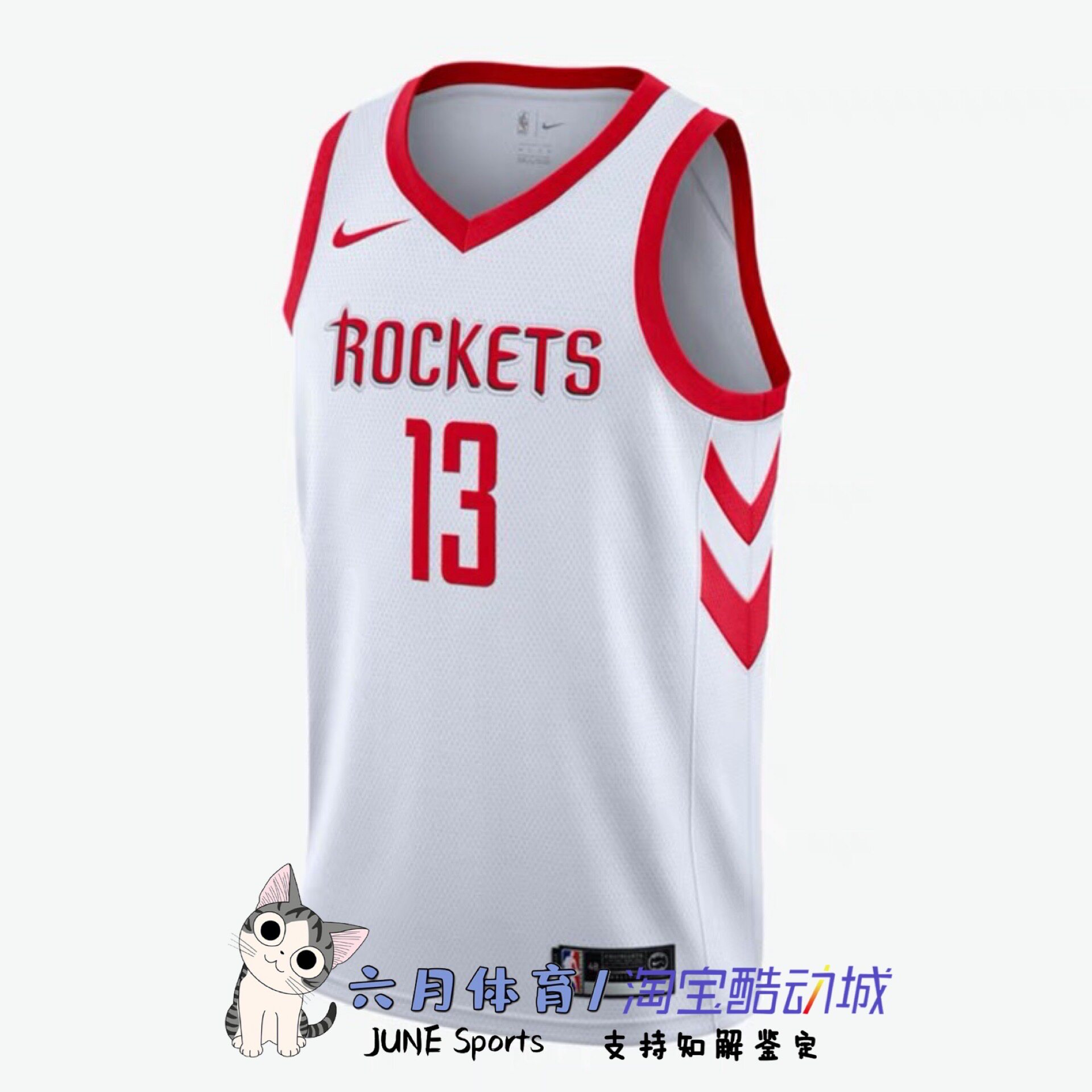 耐克nike 男子nba休斯顿火箭主场哈登/保罗球迷版球衣864419-100