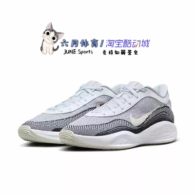 Nike G.T. Hustle Academy男子透气缓震实战篮球鞋FJ7808-100