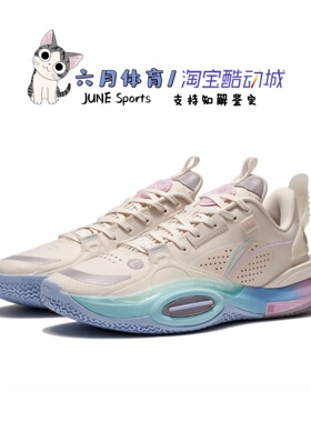 Lining李宁 韦德全城10 棉花糖 珍珠白 低帮休闲篮球鞋 ABAS009-1
