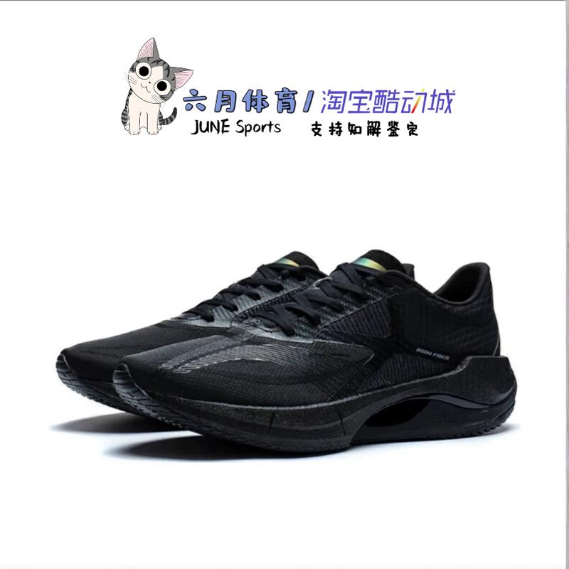 Lining 李宁 超轻20男轻量高回弹丝透气舒适跑步鞋ARBT001-7