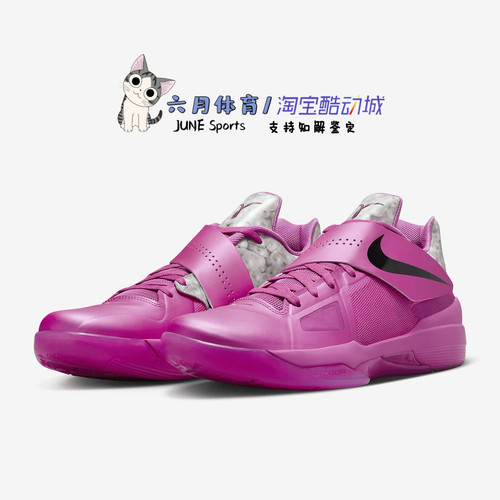 Nike  男鞋 KD 4 低帮缓震运动耐磨篮球鞋HF9098-600