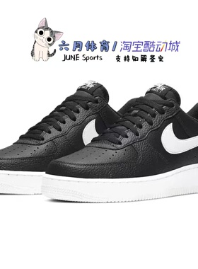 NIKE AIR FORCE '07 AF1 男复古休闲空军一号低帮板鞋CT2302-002