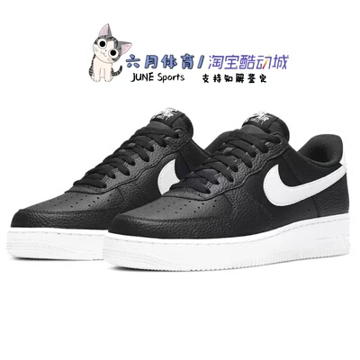 NIKE AIR FORCE '07 AF1 男复古休闲空军一号低帮板鞋CT2302-002