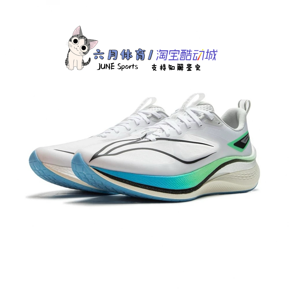 Lining 李宁 赤兔7 PRO男子轻量高回弹竞速训练跑鞋ARPU007-1