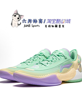 Lining 李宁 驭帅18V2男子支撑稳定篮球专业比赛鞋ABAU025-3-4