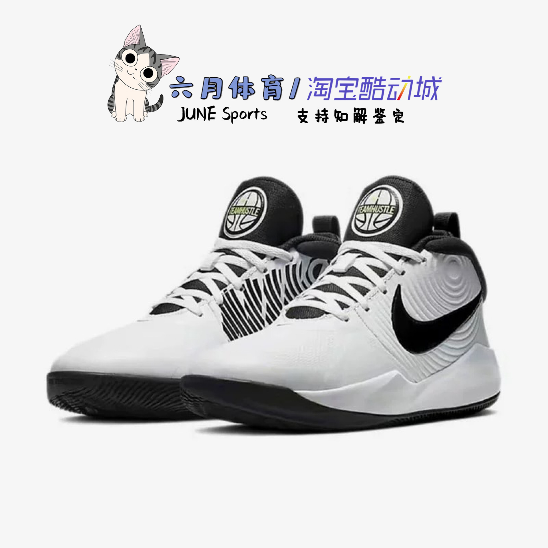 HUSTLED9实战耐磨篮球鞋