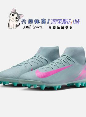 Nike  刺客系列SUPERFLY 10 AG高帮足球鞋秋季飞盘FQ8329-301