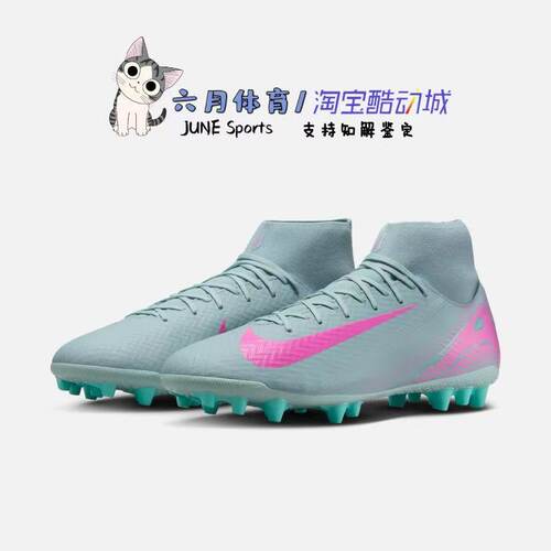 Nike  刺客系列SUPERFLY 10 AG高帮足球鞋秋季飞盘FQ8329-301