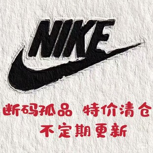 【断码清仓款】耐克Nike潮流运动男女短袖球衣长裤帽衫卫衣羽绒服