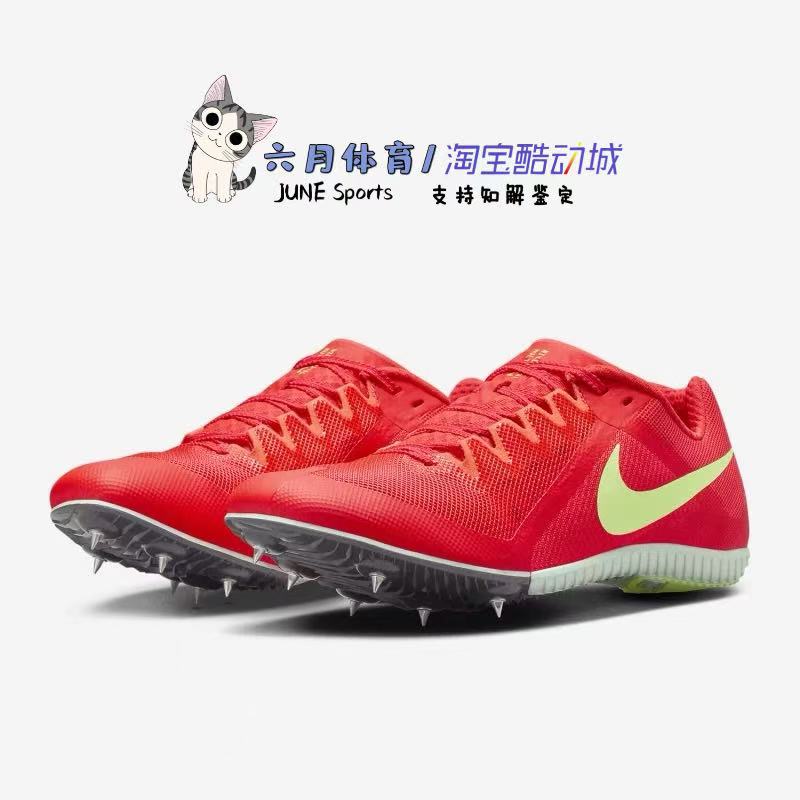 Nike ZOOM RIVAL MULTI男子田径训练运动休闲跑步鞋FZ9664-600