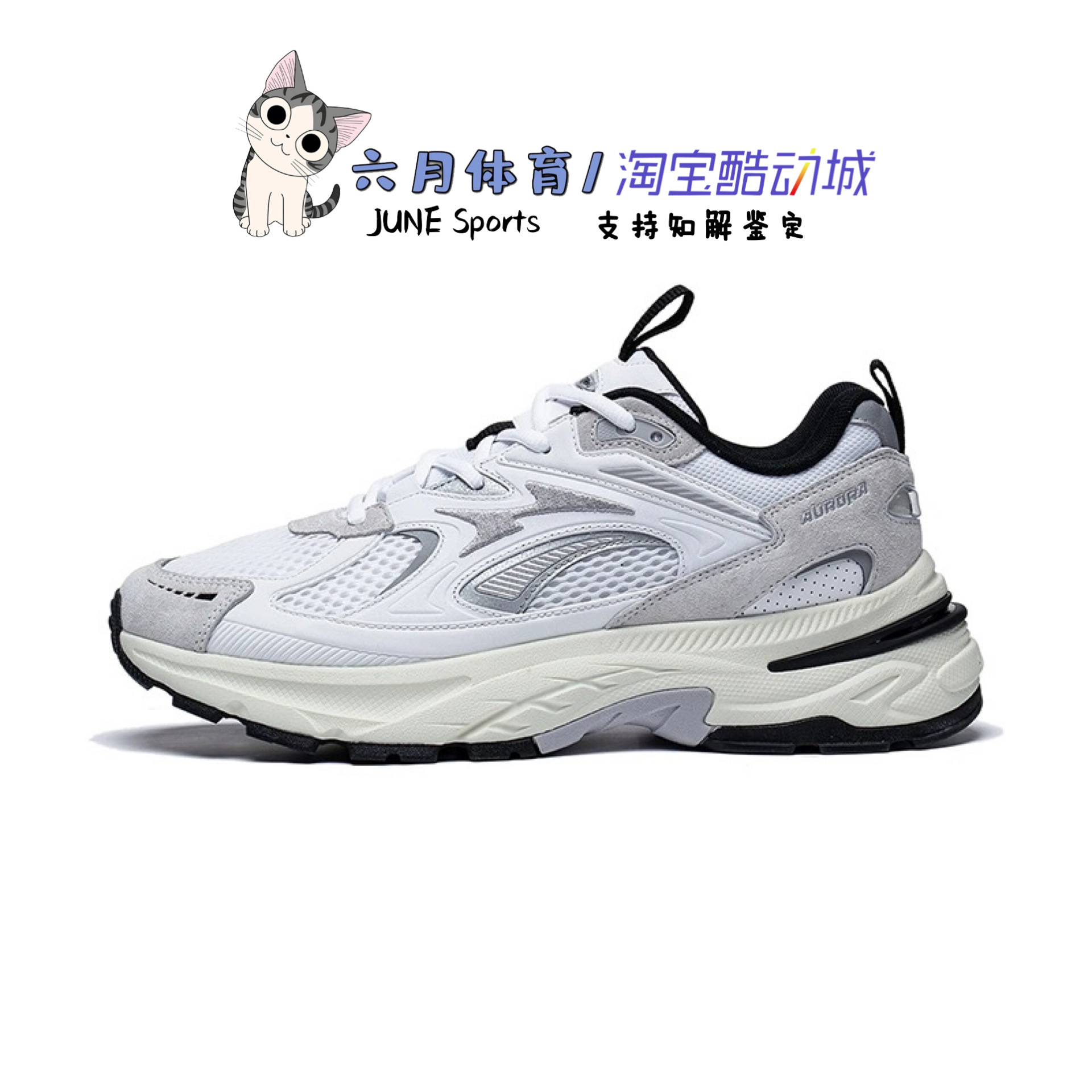 极光2K男子舒适百搭低帮休闲鞋