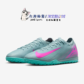 FQ8687 Nike 301 Pro TF次顶碎钉人草男足球鞋 耐克 刺客16