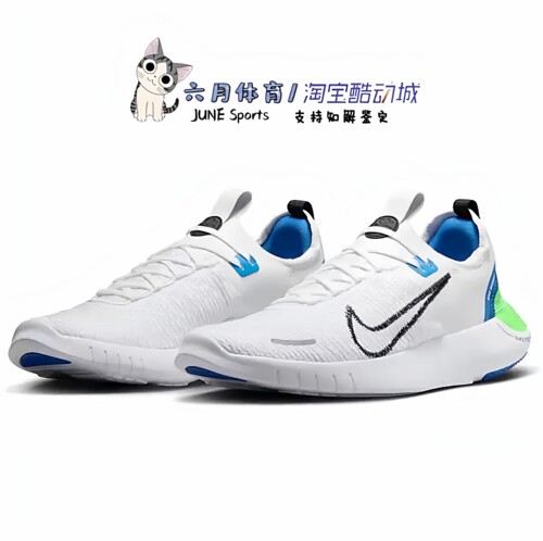 Nike耐克 Free Run Next Nature男子減震防滑跑步鞋FB1276-104