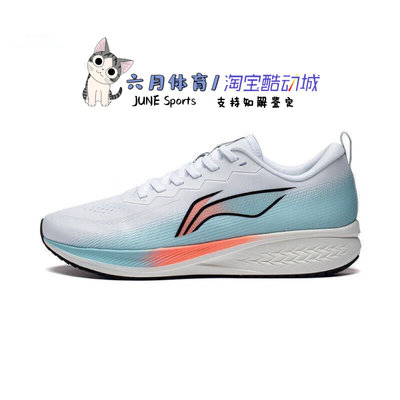 Lining 李宁赤兔6跑步鞋男女防滑耐磨缓震休闲轻质运动鞋ARMT015