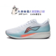 男女防滑耐磨缓震休闲轻质运动鞋 Lining 李宁赤兔6跑步鞋 ARMT015