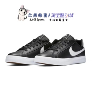 耐克 Nike Court Royale 经典男子低帮休闲滑板鞋 BQ4222-002