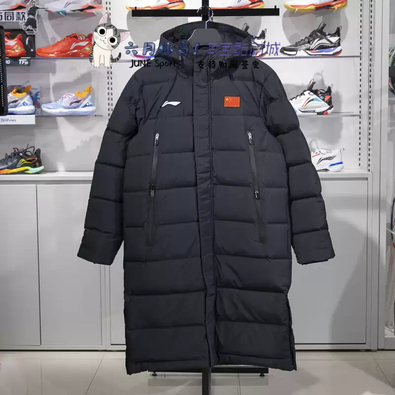 李宁羽绒服男士2024冬季新款加厚保暖鸭绒长款运动服AYMU343-1