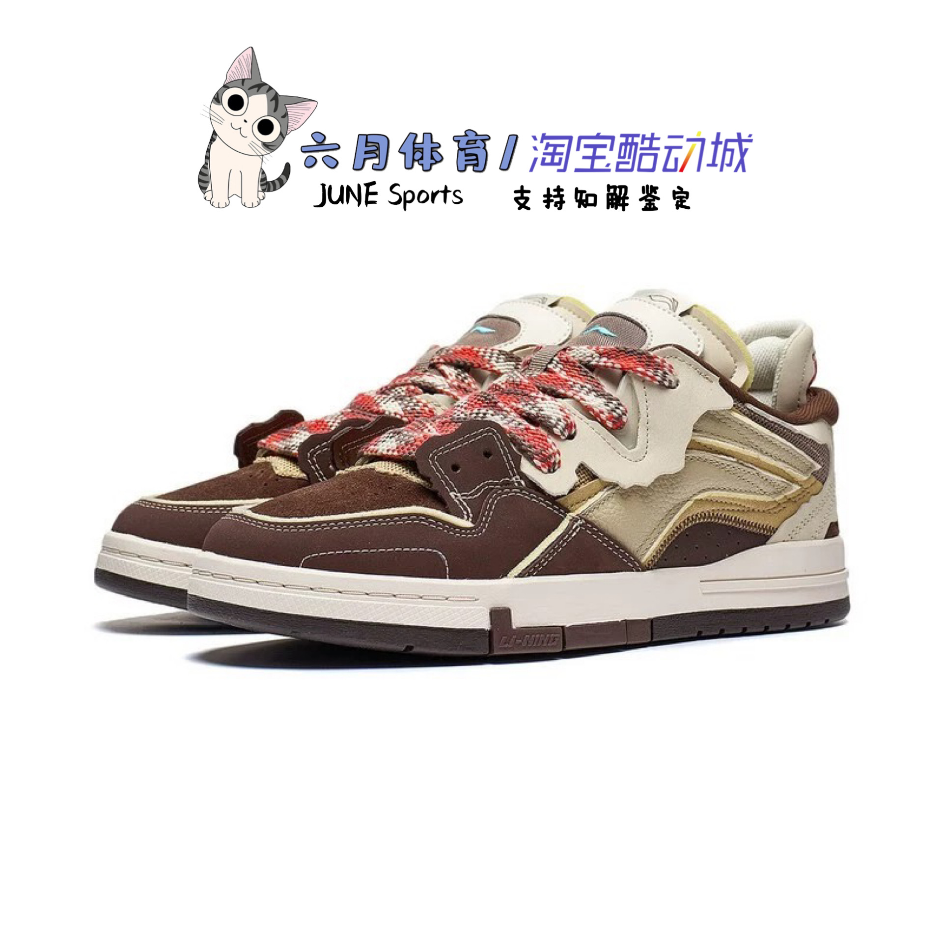 Lining 李宁惟吾PRO特别故事休闲防滑软弹滑板鞋AECT045-1