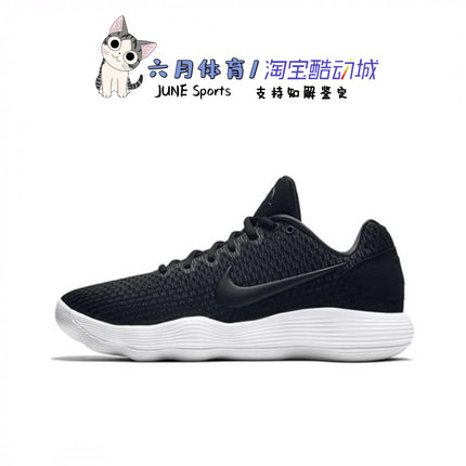 Nike Hyperdunk HD 2017 low黑白 低帮实战篮球鞋897637-001