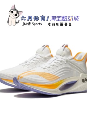 Lining 李宁绝影Essential 䨻系带减震回弹专业跑鞋 ARRS003-1