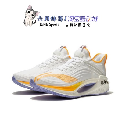 李宁绝影减震回弹专业跑鞋
