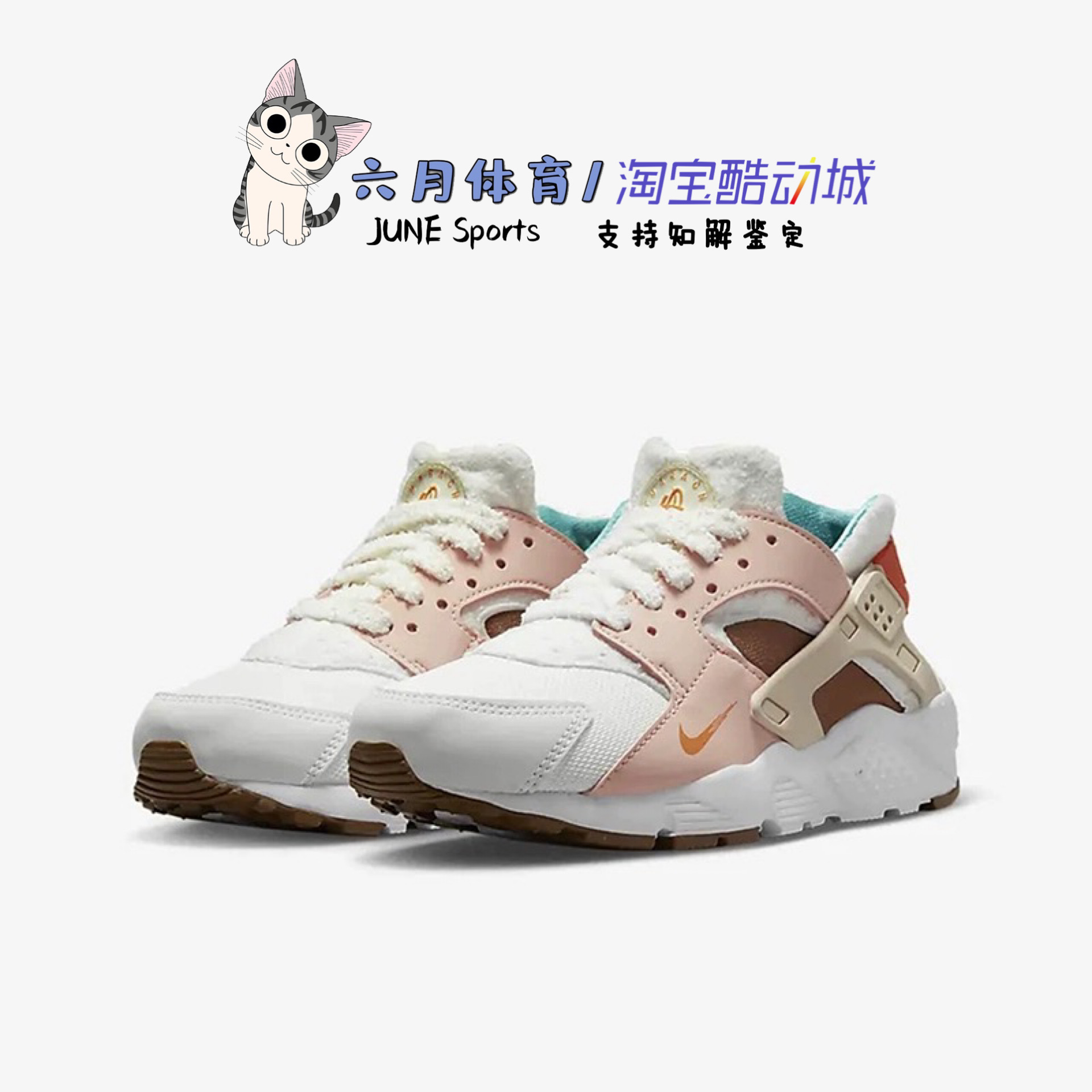 NIKE耐克 HUARACHE RUN(GS)女子华莱士运动休闲跑步鞋FD4632-181