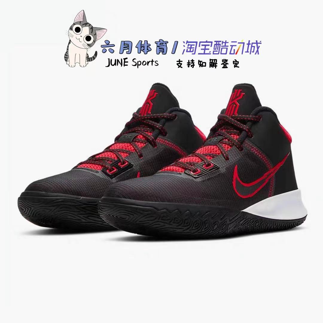 耐克Nike Kyrie Flytrap IV EP 4 欧文男子实战篮球鞋 CT1973-004 运动鞋new 篮球鞋 原图主图