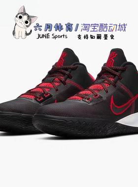 耐克Nike Kyrie Flytrap IV EP 4 欧文男子实战篮球鞋 CT1973-004