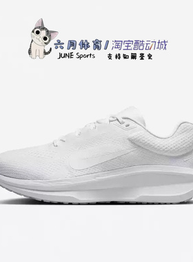 Nike耐克男鞋 Winflo 11 Wide 舒适透气公路跑步鞋 FQ8937-100