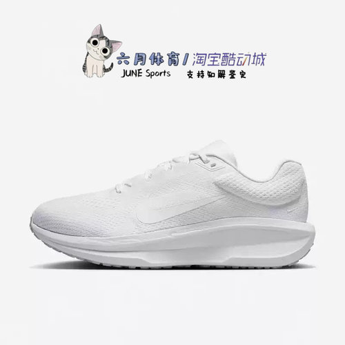 Nike耐克男鞋 Winflo 11 Wide 舒适透气公路跑步鞋 FQ8937-100