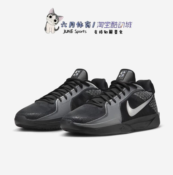 Nike耐克Sabrina 2萨布丽娜耐磨防滑实战篮球运动鞋 FZ1517-001