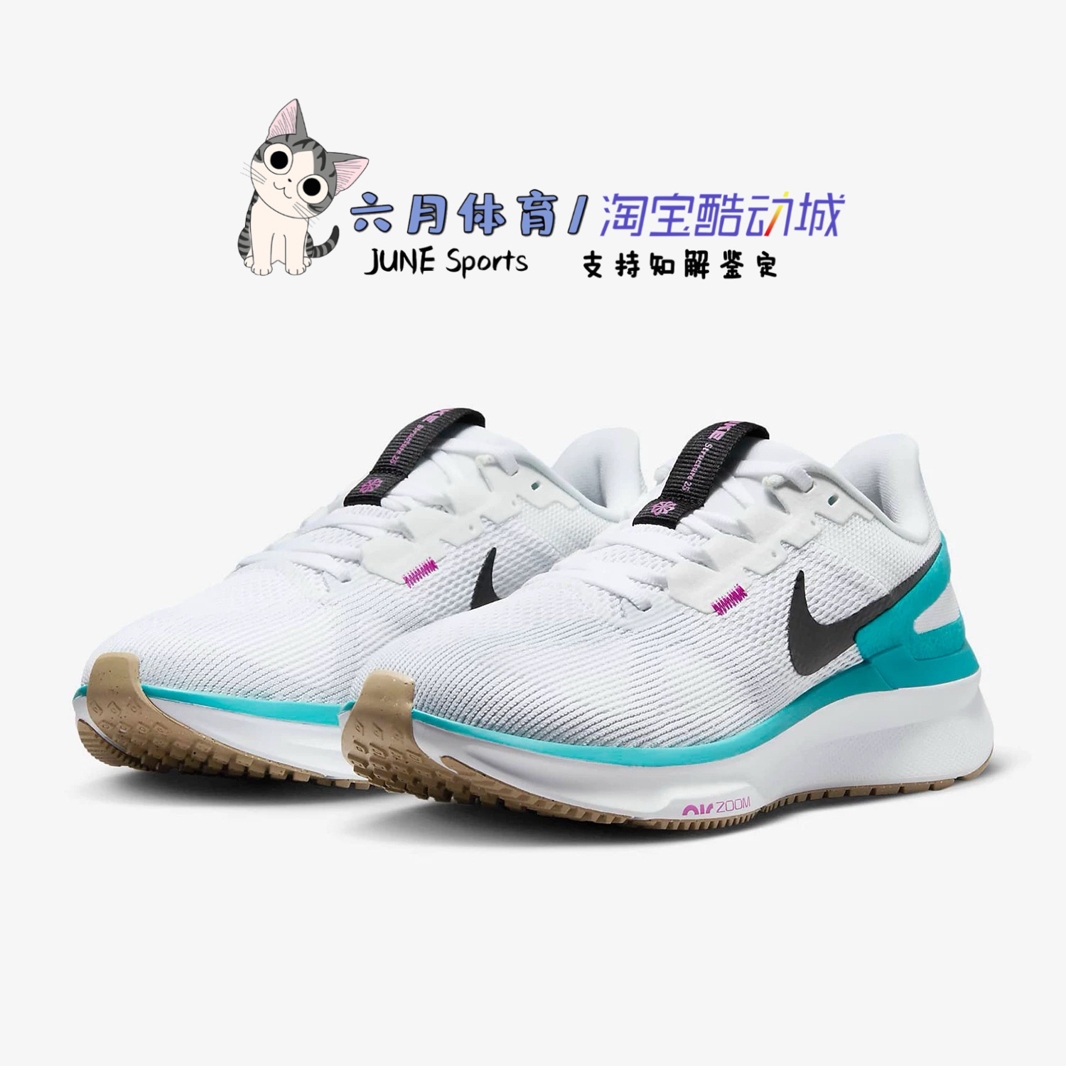 Nike  STRUCTURE 长跑缓震训练跑步鞋DJ7884-103