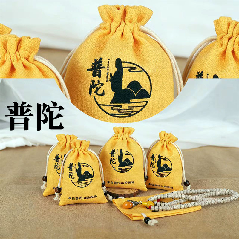 黄色普陀山首饰袋抽绳束口袋古风收纳袋小物品包装袋便携礼品布袋