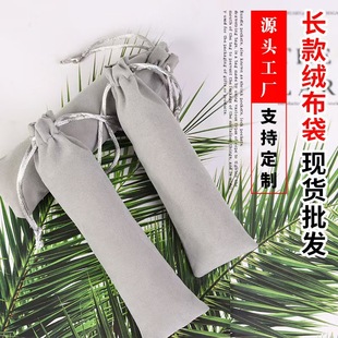 便携式细长款高档绒布帆布袋自拍杆收纳袋电脑支架口琴梳子发簪袋
