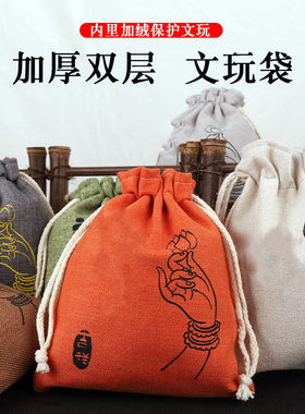 加厚双层文玩袋棉布束口袋可定制