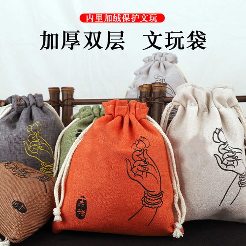 加厚双层文玩袋棉布束口袋可定制