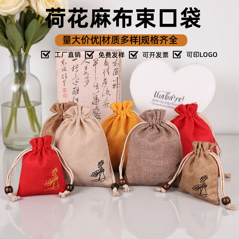 中国风文玩收纳袋抽绳束口首饰袋