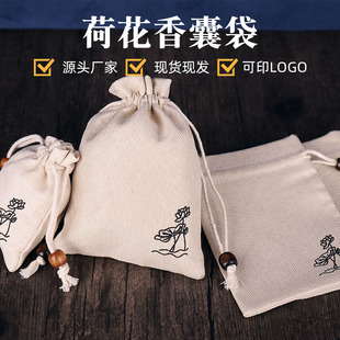 爱你同款荷花束口袋抽绳收纳袋艾草香囊香包袋文玩袋现货可印LOGO