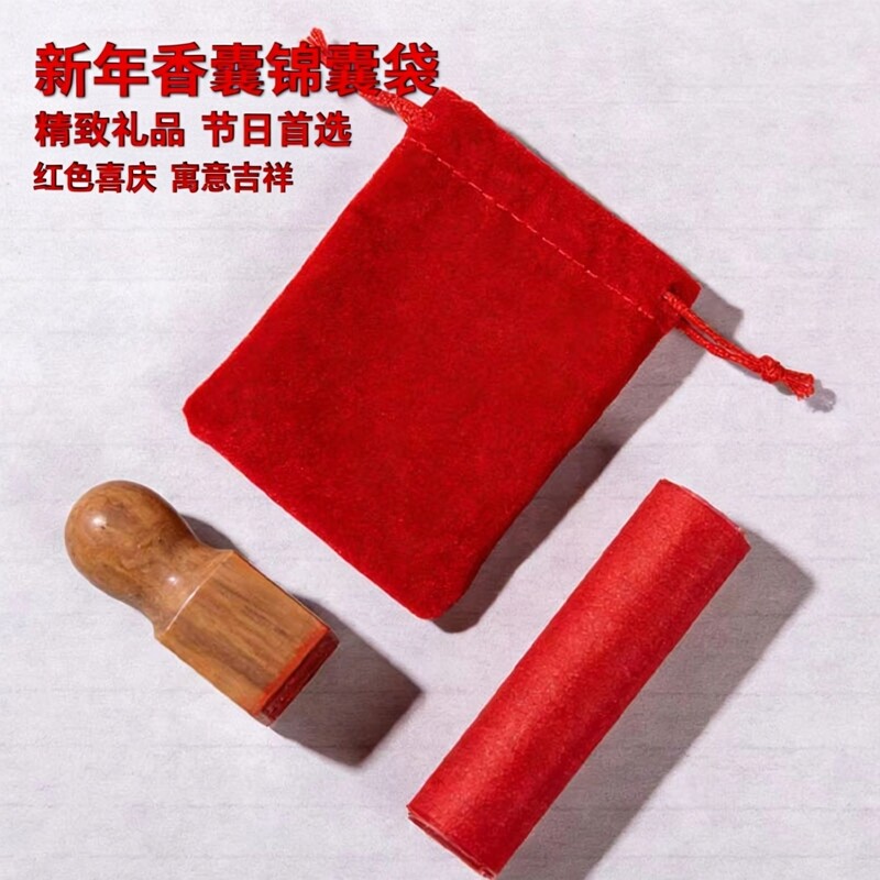 新年红色绒布袋锦囊袋节日礼品袋抽绳收纳袋喜庆吉祥喜糖果饰品袋