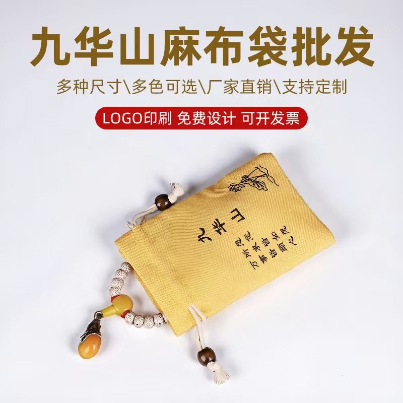 九华山荷花麻布袋佛袋香囊香包文玩佛珠首饰袋挂件文艺复古包装袋,包装,麻布袋,淘宝优惠券,粉丝福利购,淘宝优惠卷