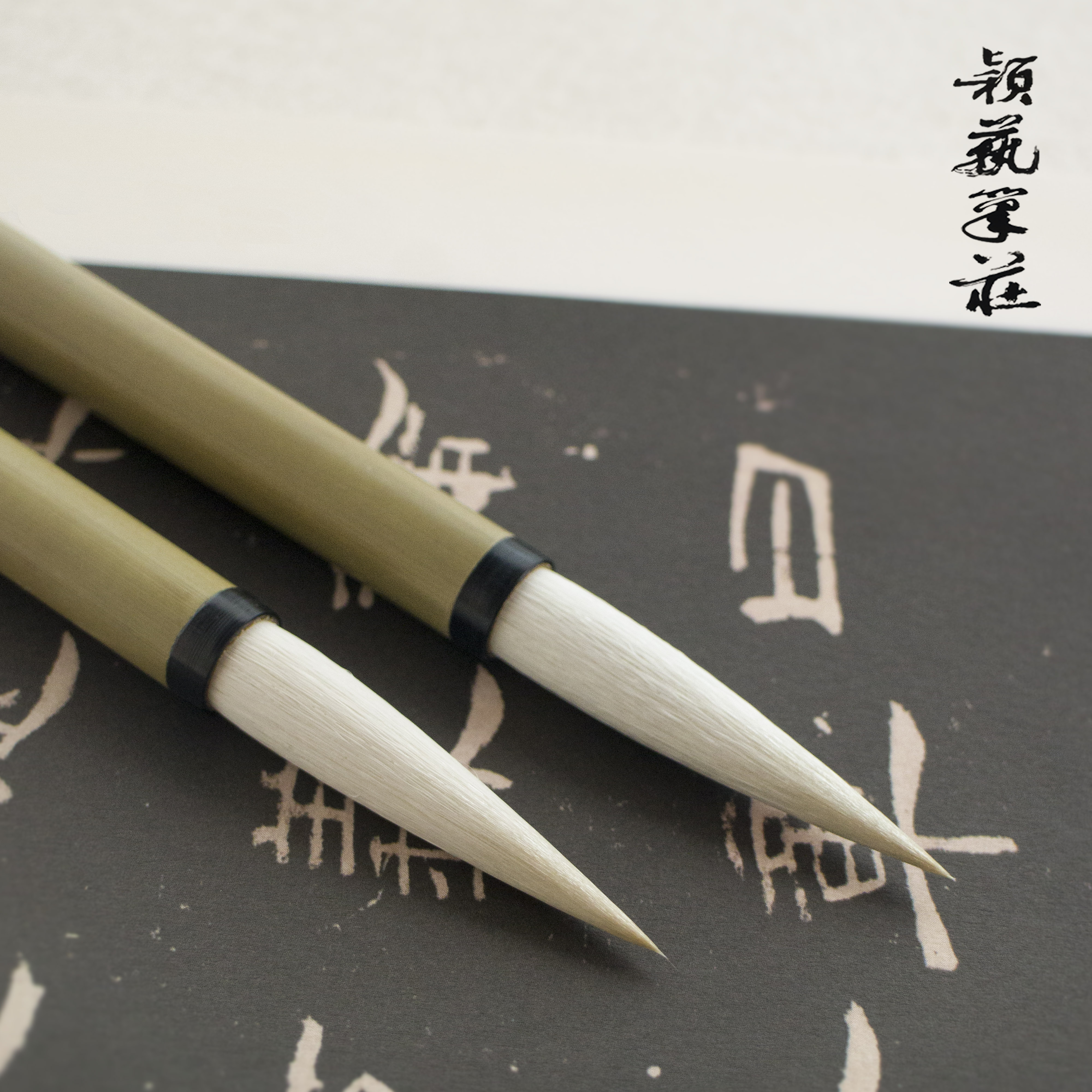 颖艺笔庄仿古玉兰蕊传统毛笔专业书画写字国画书法纯羊毫练字湖笔