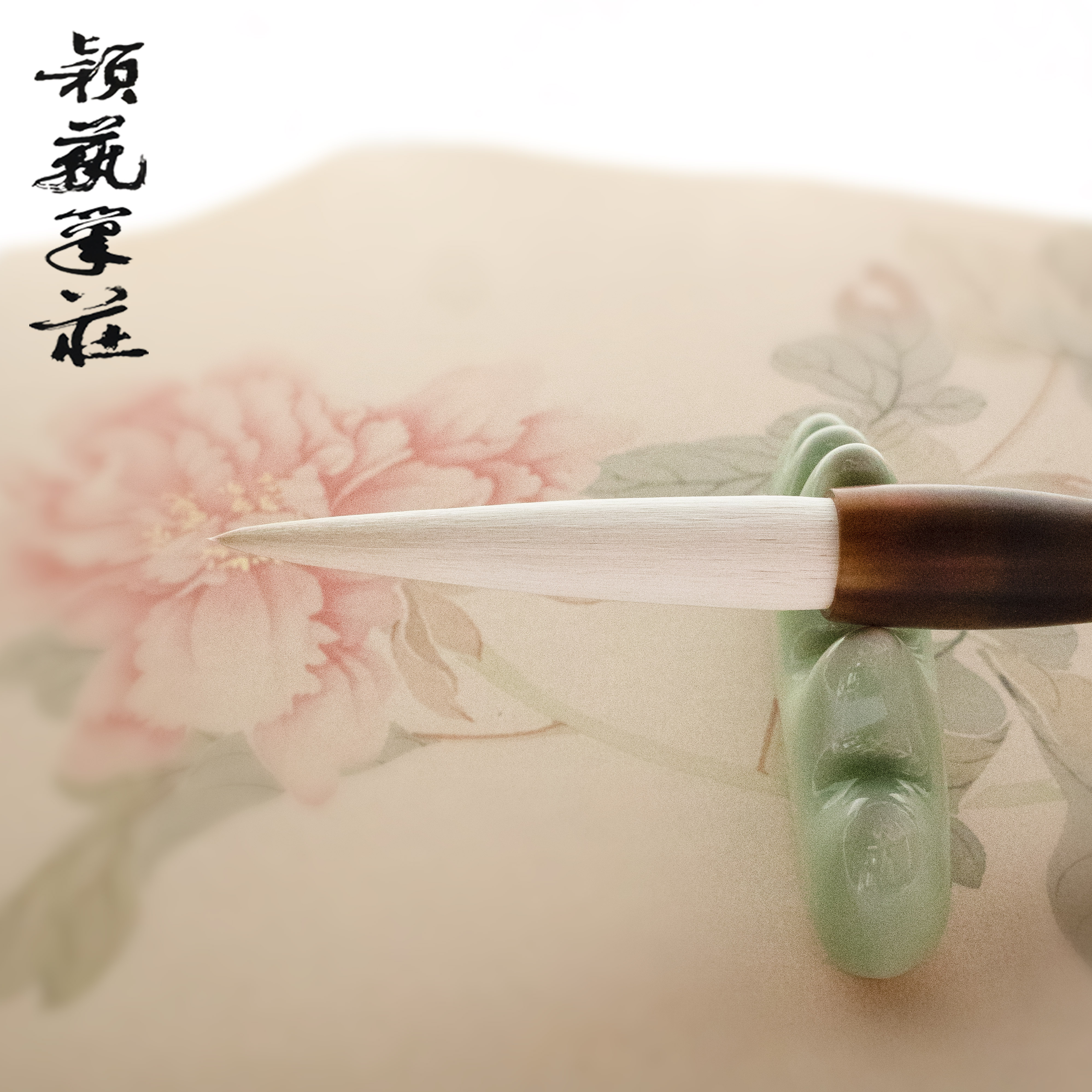 颖艺笔庄松鹤礼盒纯羊毫手作湖笔图片